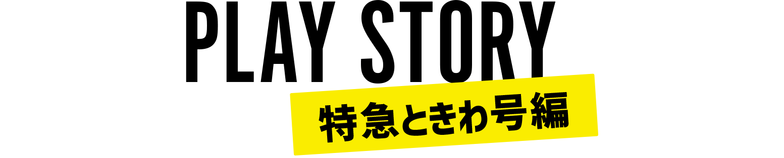 PlAY STORY
